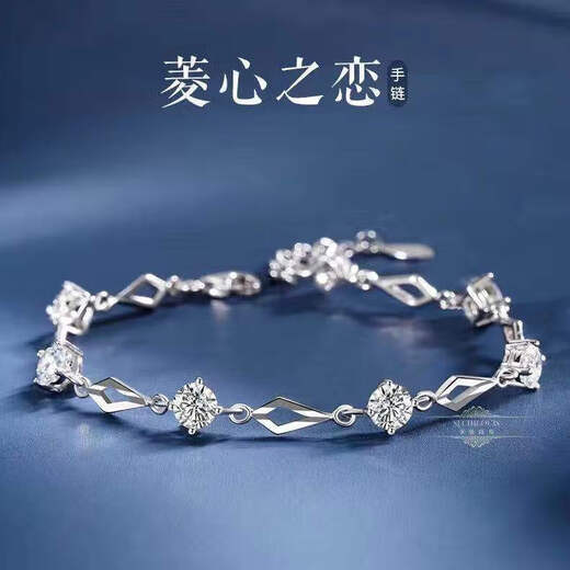 Fat Donglai PT950 platinum bracelet, moissanite bracelet, fashionable jewelry, Valentine's Day birthday gift for girlfriend, Lianxinzhilian (white diamond)