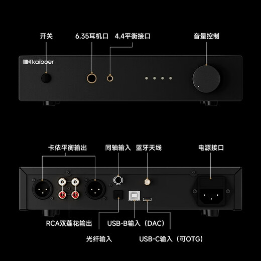 Kaibol digital audio decoder ES9039Q2M DSD hard decoding HIFI audiophile-grade amp all-in-one machine A5 A5 ESS9039Q2M