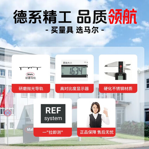 Mahr 16ER digital display vernier caliper 0-200mm/0.01mm metric and inch switching 4103205 without roller round stylus