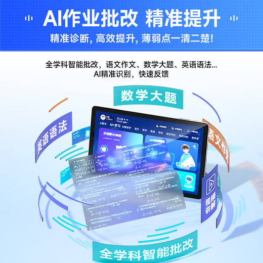 Haojixing learning machine 8+256G primary school students junior high school and high school teaching materials synchronous English learning eight-core tablet tutor online class reading machine M900 8+8+256G+AI large model+call version