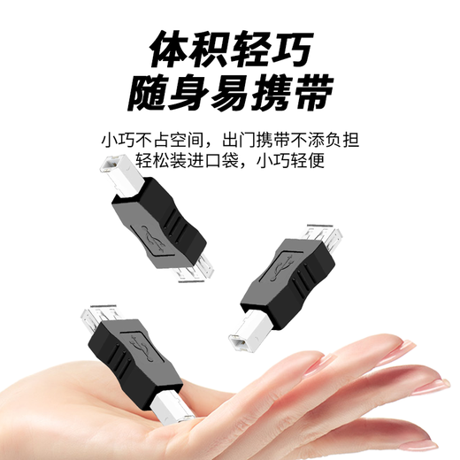 Ningcai (NINGCAI) USB2.0 adapter AF/BM data power supply adapter NC-USB20-AF/BM A-type female to B-type male print head black 2 pieces