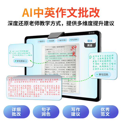 Readboy learning machine E5pro (RBC25319) learning machine 12.7-inch eye protection tablet puzzle video explanation primary school high school synchronous student tablet tutoring machine 8+6+256G