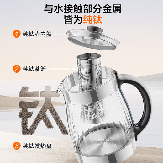 SUPOR 2L pure titanium health kettle, tea kettle, kettle, constant temperature tea kettle, enlarged filter, electric kettle, thermal insulation flower tea kettle, 0 glue SW-20YQ63