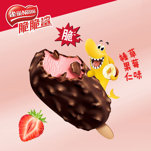 Nestlé Nestlé Crunchy Shark Ice Cream Hazelnut Praline Crispy Chocolate Ice Cream Strawberry Vanilla Ice Cream Cold Drink 20 pieces Crunchy Shark Hazelnut Praline Chocolate Ice Cream 10 pieces (650g)