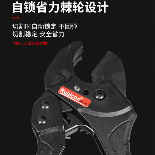 Robin Hood (RUBICON) Hose Hose Cutter Quick Pipe Cutter PVC Professional Water Pipe Scissor Cutter Pipe Tool RPC-22