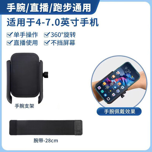 Wrist mobile phone holder for driving and cycling live broadcast mobile phone wristband sports navigation arm bag running mobile phone carrying wrist cover