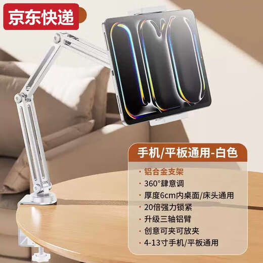 Blue color and all-alloy 3-arm tablet phone holder for desktop dedicated bed iPad2025 cantilever 360-degree rotation adjustment multi-functional lazy person adjustment live broadcast bedside support frame universal all-alloy 3-arm rotating belt with beeping sound - 360