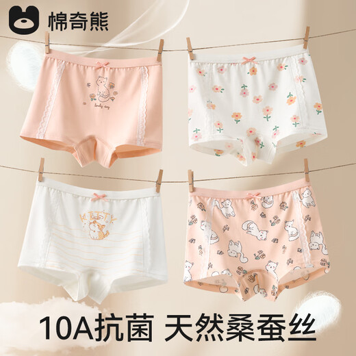 Mianqi Xiong Silk Antibacterial Crotch Children's Underwear Girls' Cotton Class A Boxer Briefs Medium and Large Children's Cotton Briefs 4 Pack A202 Mulberry Silk Bottom *10A Antibacterial 4 Pack 110 -Height 95-110cm Weight 25-35Jin Jin is equal to 0.5kg