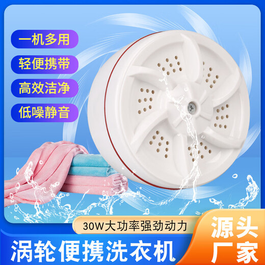 New Turbo Portable Mini Washing Machine Dormitory Hotel Lazy Person Washing Socks Underwear Cleaning USB White Turbo Cleaner (English Color Box Packaging