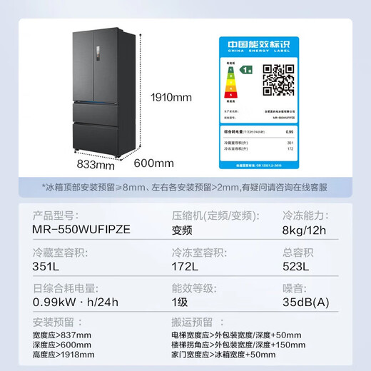 Midea M60 series 550 French style refrigerator multi-door four-door ultra-thin flat-mounted dual-system dual-cycle automatic ice maker household large capacity first-class energy efficiency new color MR-550WUFIPZE Haibida