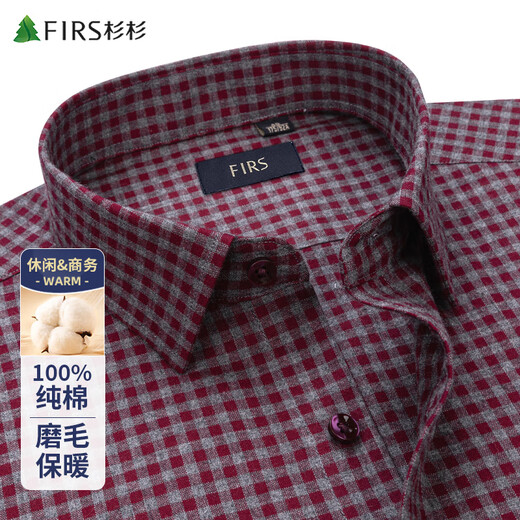 Shanshan (FIRS) pure cotton brushed shirt men's long-sleeved new casual business cotton plaid shirt 500-399 41