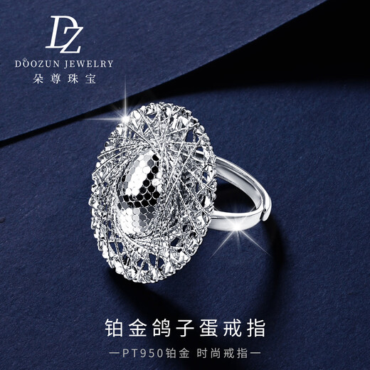 Duozun pt950 genuine platinum ring for women platinum pigeon egg ring new live mouth adjustable Valentine's Day gift 7.26 grams (live mouth gram adjustment)