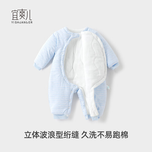 Yishuanger baby jumpsuit, warm and thickened autumn and winter pajamas, newborn baby quilted romper, autumn clothes, blue strip 73cm