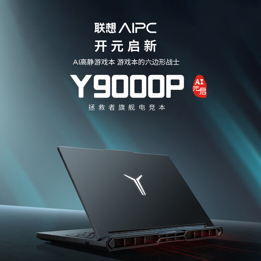 
Lenovo Saver Y9000P 2025 AI Yuanqi Gaming Laptop (Ultra9 275HX 32G1T RTX5060 2.5K240Hz Black) National Subsidy 20%