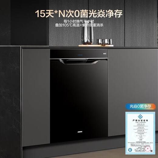 Robam all-in-one washing and disinfecting machine 21 sets of built-in dishwashers V20P Guangyan independent disinfection UV 105 steam washing top control S residue forced discharge 2 lines offline