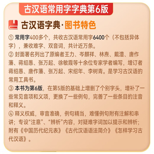 【现货+京东快递配送】现代汉语词典第7版+古汉语常用字字典第6版 商务印书馆王力古代汉语词典最现代汉语字典新华词典新版2025第七版非第9版 中小学生工具书初中高中通用 现代汉语词典第7版+牛津高阶1