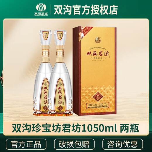 Shuanggou Zhenbaofang Junfang (1000+50)ML*4/box Luzhou-flavor liquor 41.8 degrees 1050mL 2 bottles Junfang