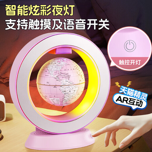 贝恩吉天猫精灵磁悬浮地球仪女孩生日礼物6-10岁高档儿童玩具男孩8-12岁 马卡龙粉【AI天猫精灵+AR学习+护眼夜灯】礼盒+礼袋 智能AI机器人地球仪益智早教故事学习机闹钟7-14岁15