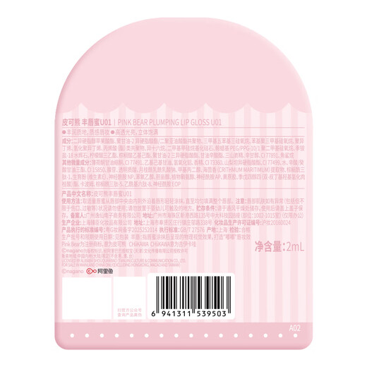 Pink Bear CHIIKAWA gift box lip glaze lipstick eye shadow blush cosmetics complete set New Year gift for girlfriend