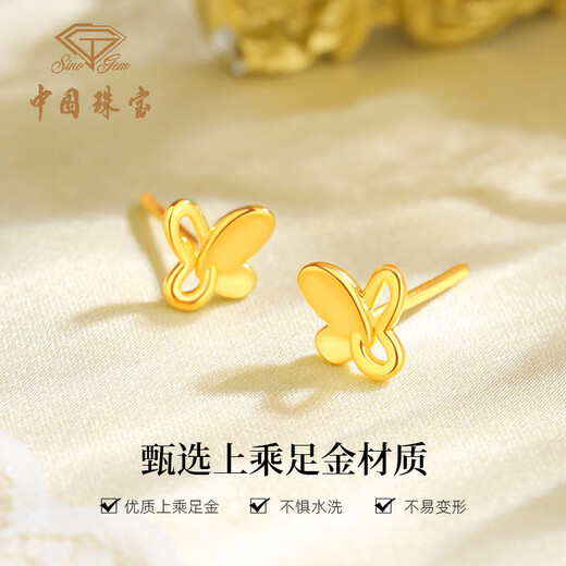 Chinese jewelry butterfly gold earrings women's pure gold earrings birthday gift for girlfriend and wife gold weight about 1g pure gold earrings