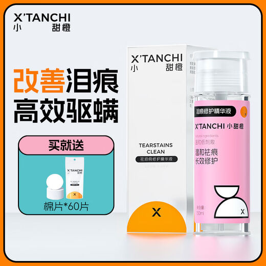Tianxiaohi Eye Drops Pet Cat Eye Wash Soothing Cleansing Foreign Body Eye Supplies Eye Cleaning Liquid 150ml