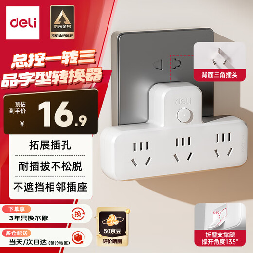 Deli-Steckdosenkonverter, Konvertierungsstecker, Wohnheim, Steckleiste, Steckleiste, Erweiterungssteckdose, Master, kabellos, eins auf drei, Konvertierungssteckdose, 3 Steckdosen, LU5001