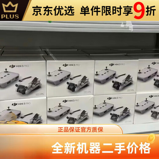 大疆大疆mini3pro无人机迷你3pro带屏遥控长续航畅飞竖拍飞机DJI 全新mini4pro+屏控+标准电池