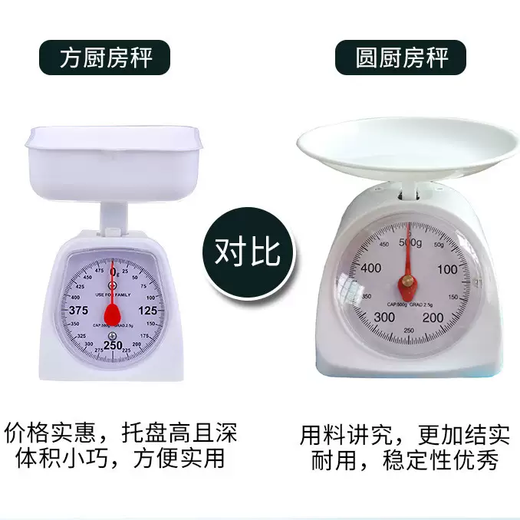Yusenyi student care tray weighing mechanical spring scale balance commercial bench scale kitchen weighing third grade grams and kilograms teaching (ivory white) square scale 3kg