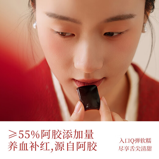 Xichun Astragalus Fresh Donkey-hide Gel Paste Gift Box Donkey-hide Gel Cake for New Year's Gift for Girlfriend, Mom, Elders, New Year's Nourishing Gift