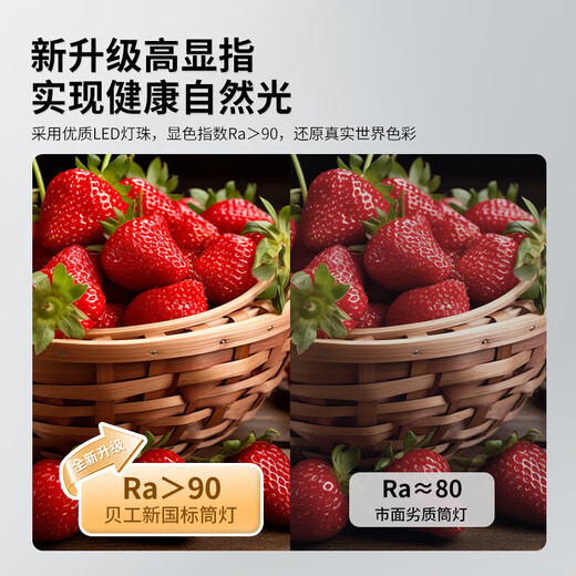 Beigong LED downlight recessed downlight opening 9.5cm 3.5 inch 7W neutral light Ra 90 ultra-thin downlight entrance light aisle ceiling light Extraordinary series BG-TDFF-7