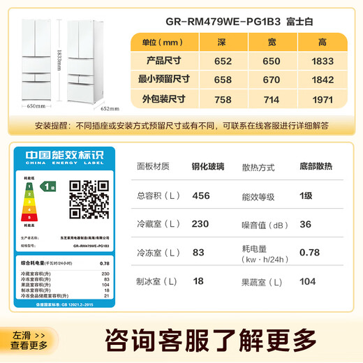 TOSHIBA Dabai Peach 479 Japanese-style multi-door dual-system circulation first-level energy-efficiency frequency conversion ultra-thin embedded automatic ice making and sterilization air-cooled and frost-free state-subsidized household refrigerator GR-RM479WE-PG1B3 Fuji White