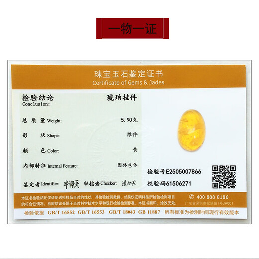 Amber School, one thing, one picture, one certificate, gold amber pendant, fish carving, natural amber necklace, water purification grade, more than enough every year, pendant, 5.9 grams, 35*23*12 mm