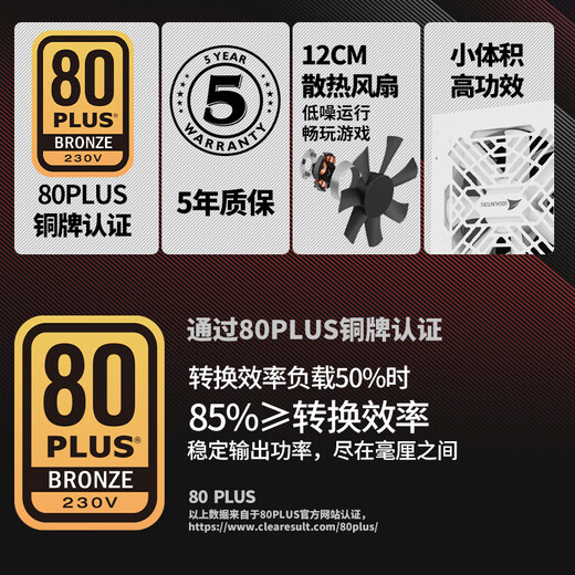 长城（Great Wall）额定650W P6白色铜牌直出线电源（单路12V电流高达54A/DC-DC/多重保护/12CM风扇/支持5060TI）