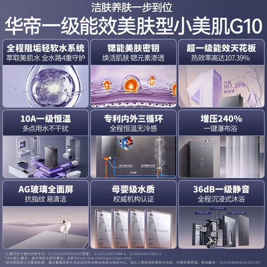 VATTI first-level energy-efficiency skin care + 10A first-level constant temperature + 240% boost, national subsidy 20% Xiaomeishi G10 16-liter gas water heater natural gas i12575E-16