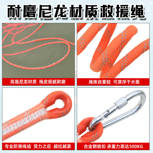 Hexin Safety Rope Water Floating Life Rope Rescue Escape Wear-Resistant Floating Rope Night Reflective Flood Prevention Salvage Rope Clothes Line 6mm 5 Meters + Double Hook