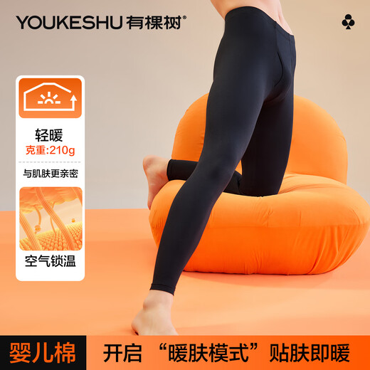 There is a tree autumn clothes and autumn trousers men's cotton thermal trousers men's autumn and winter thermal underwear men's antibacterial leggings cotton wool trousers