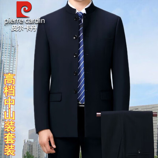 Pierre Cardin high-end wool suit suit, middle-aged men's stand-up collar tunic performance suit, Chinese style Chinese style small suit jacket, navy tunic top + pants L 175/50 (recommended 136-150 Jin Jin equals 0.5 kg)