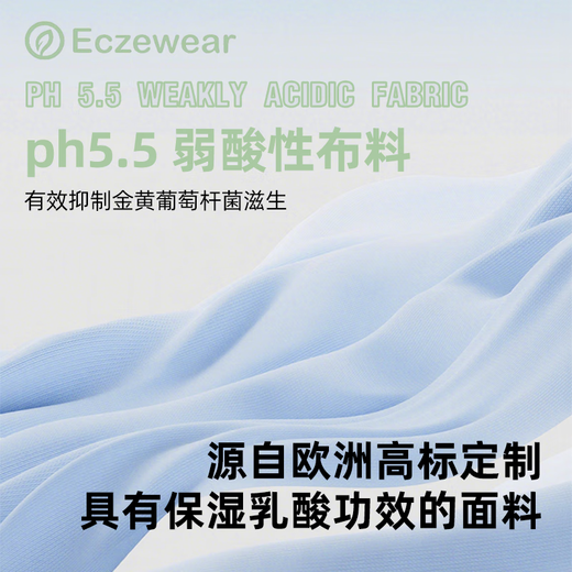 Eczewear eczema clothing mall same style men's round neck short-sleeved T-shirt shorts men's home wear antibacterial grade moisture-sensitive soothing blue short-sleeved 175 (M)