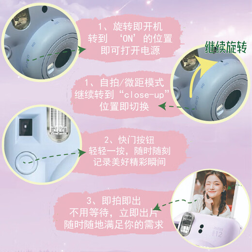 Fuji (FUJIFILM) instax mini12 one-time imaging instant camera mini12 iris purple official standard