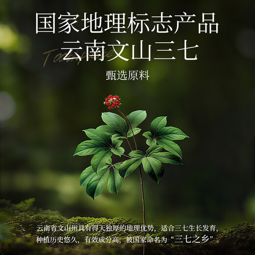 Panax notoginseng flower Qinghuo gum protection toothpaste Yunnan Panax notoginseng is afraid of getting angry, clears breath, inhibits plaque and reduces gum problems 150g