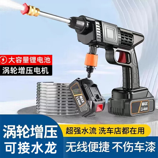 German wireless car washing machine high-pressure water gun lithium battery powerful portable household car washing artifact 300W luxury version high-pressure car washing single battery + five-meter water pipe