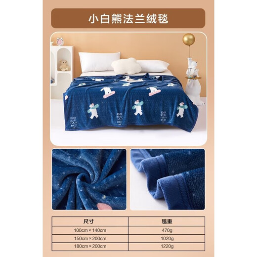 Mercury Home Textiles Blanket Winter Flannel Blanket Infant Class A Warm Blanket Bed Cover Blanket Machine Washable Approximately 2 Jin Jin equals 0.5 kg 150 200