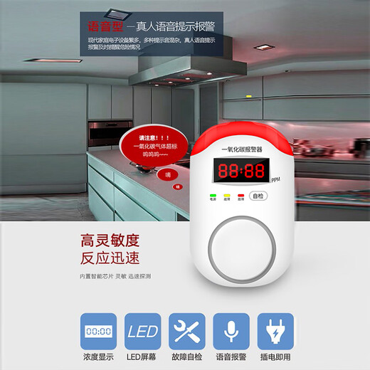 Gangqi JM-PS-8091 anti-gas poisoning household carbon monoxide alarm gas alarm CO induction coal stove burning charcoal honeycomb gas alarm artificial coal gas detection