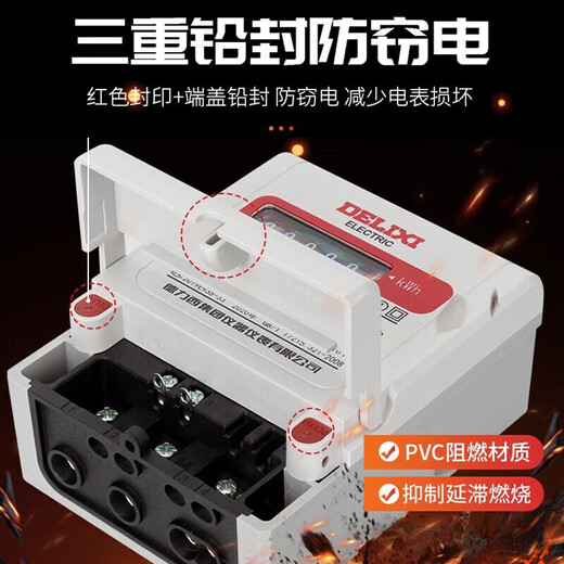 Delixi Electric smart meter DDS606 household single-phase 220V rental house electronic meter electric energy meter upgraded level 2 10(40)A