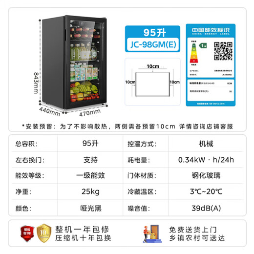 Midea 95-liter first-class energy efficiency home living room office ice bar tea beverage fruit and vegetable freshness refrigerated red wine cabinet ready-to-eat small refrigerator JC-98GM (E) national subsidy