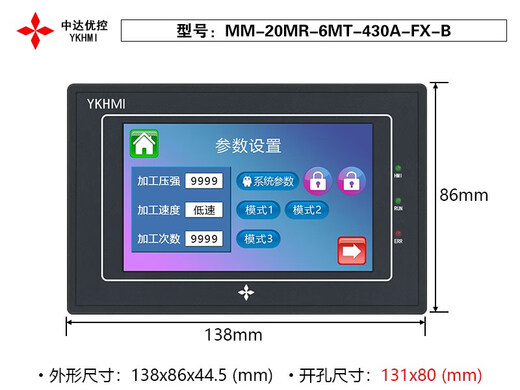 Touch screen PLC all-in-one machine programmable controller 4.3 inches 5 inches 7 inches 10 inches MC-20MR-6MT-430A-FX-F