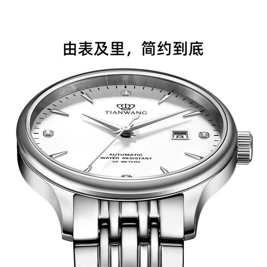TIAN WANG men's watch New Year's gift Kunlun series business mechanical men's watch white GS5876S.D.S.W