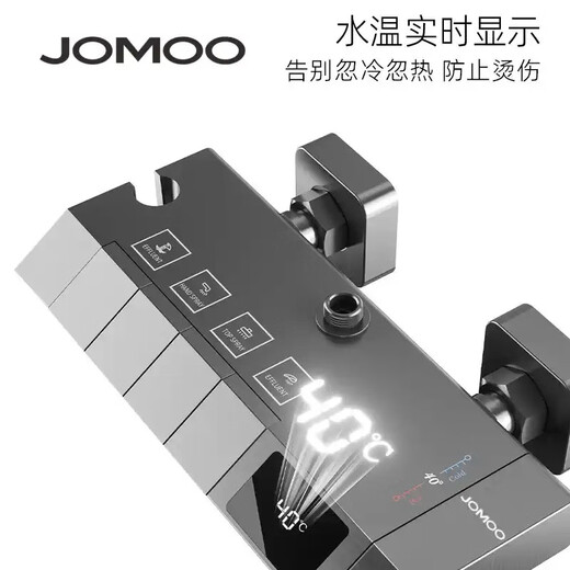 JOMOO flagship shower set household gun gray all-copper four-speed bathroom shower pressurized rain shower nozzle digital display-gun gray-constant temperature (free storage rack)