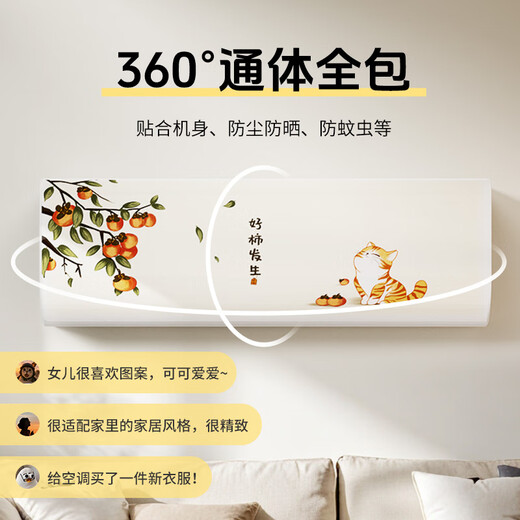 Naxianv all-inclusive air-conditioning dust cover dust-proof protective cover hang-up indoor cover 1-2P universal washable good things happen