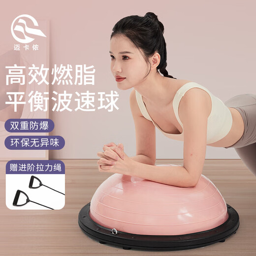 Wave speed ball semi-circular foot balance ball core training Pilates thickened explosion-proof yoga fitness ball slimming and shaping pure blue